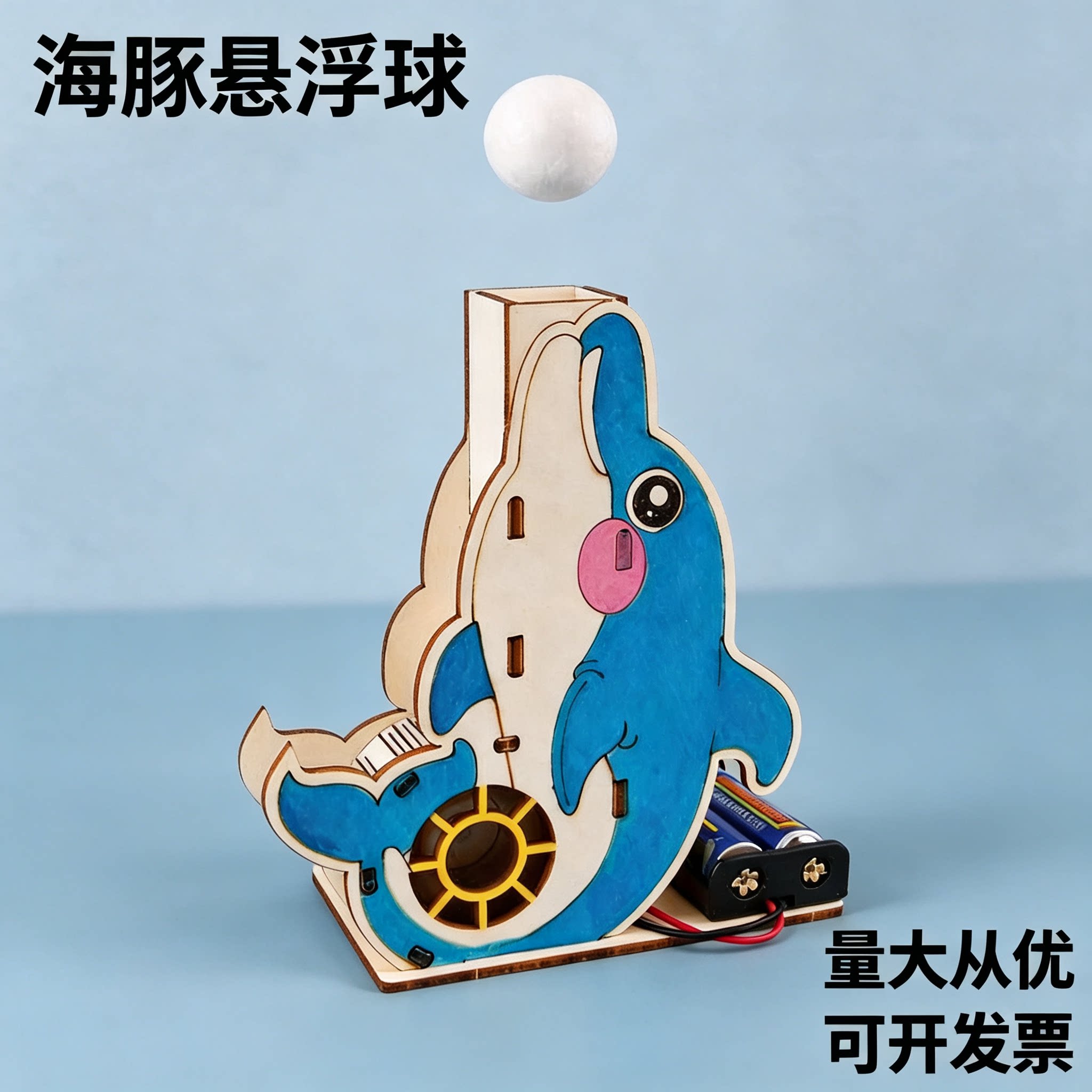科学实验diy海豚悬浮球科技小制作学生儿童手工物理材料包小发明