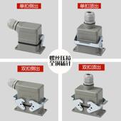 矩形重载连接器HDD 216芯冷压防水航空插头座 144 42芯72芯108