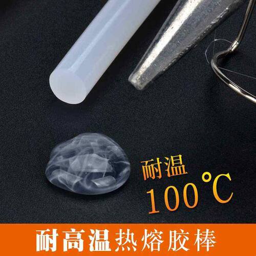 奶白色耐高温环保高粘加强型热熔胶棒EVA特粘奶白胶棒11mm7mm包邮