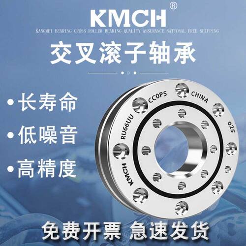 康美交叉滚子回转支撑转盘机械手轴承RU28 42 52 66 85 124 148P5