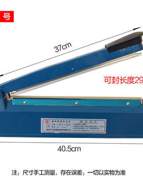 手压式塑料封口机 通用小型商用家用都行常规多奇封口机包邮