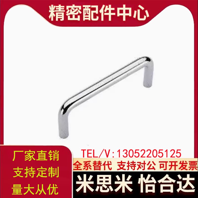 XAE01-D10/D12-L100/L80/120/125-H37/H60 不锈钢拉手XAE02Z XAE0