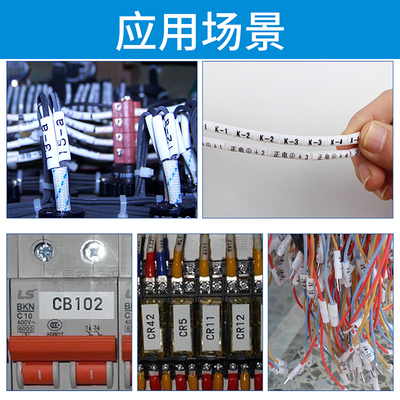 赛恩瑞德线号机t800 t900原装色带C-180E C-180T色带黑色TR80B线