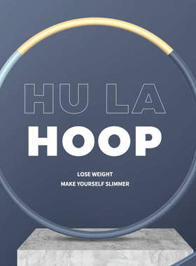 可拆卸8节呼啦圈收腹美腰健身圈不锈钢管高弹泡棉家用健身呼啦圈