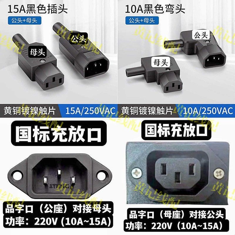 XT90母头转直品公头手工线电动车品字头快充线XT90快充线T图片