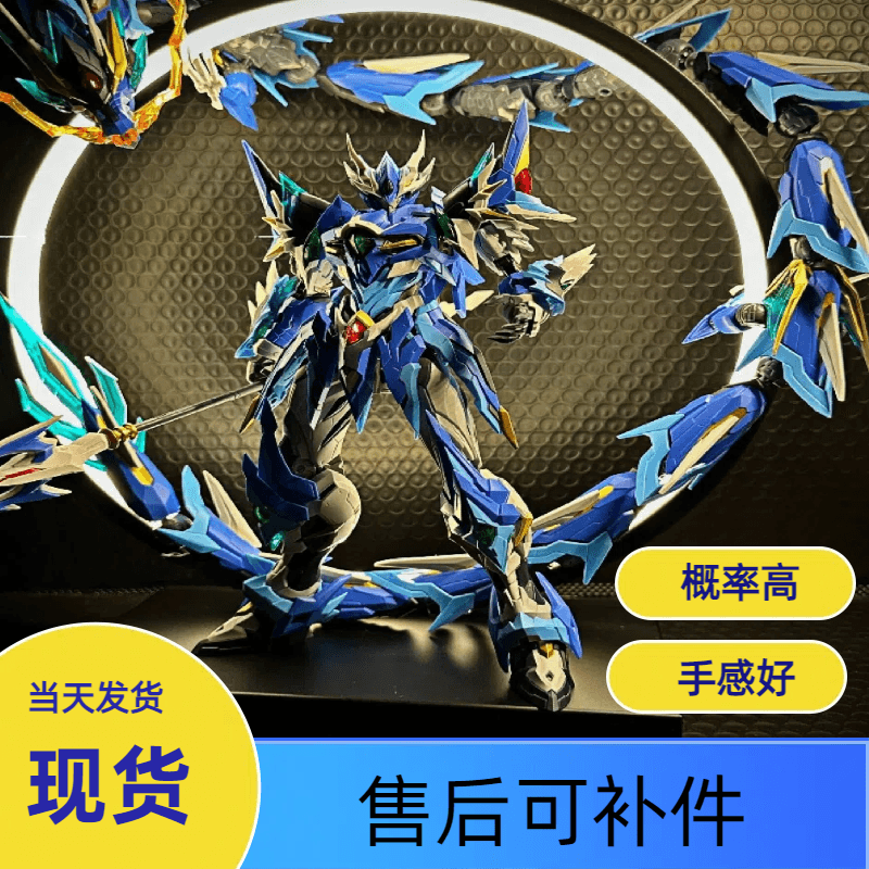 魔动核拼装机甲模型白起高达手办