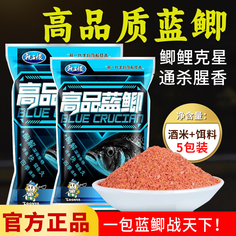 龙王恨新品高品蓝鲫鲫鱼图片