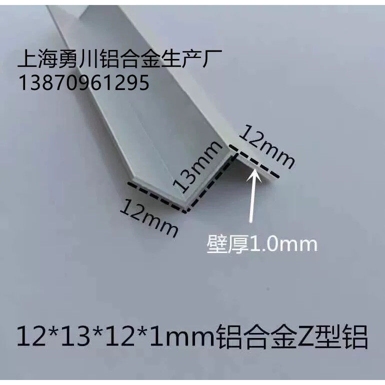 12*13*12*1mm铝合金Z型铝 铝挂件 铝装饰条 大理石挂件 用于工程
