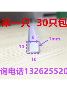 铝合金U型铝槽黑白色烤漆10x10内径8铝槽U形卡槽条包边条单槽凹槽