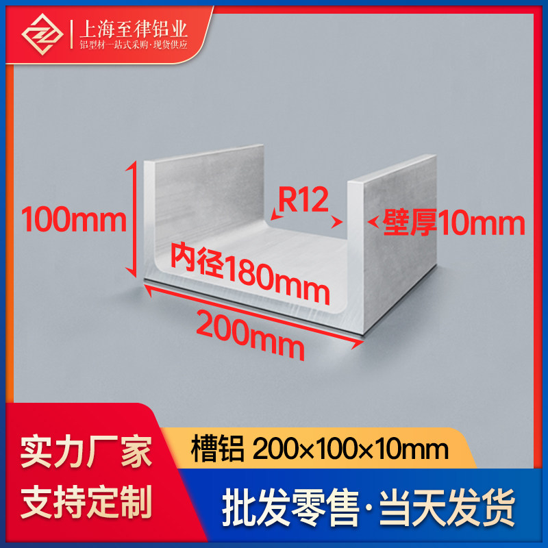 工业用U型铝型材 可客制化C型槽铝材 建筑装修用铝型材 万能槽铝