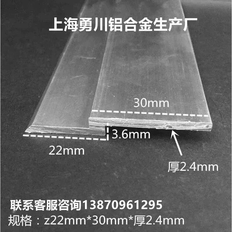 铝合金z字型材 挂件30*22*2.4厚压边条挂板挂边铝材z字铝型材挂画