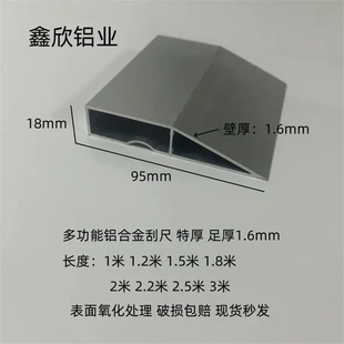 铝合金刮尺特厚 铝合金阴角刮尺墙面找平尺 刮腻子抹灰斜口靠尺