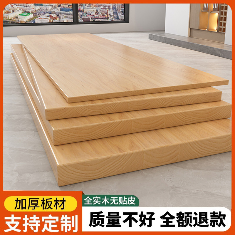 实木桌面板智能电动升降桌桌板定制学习桌书桌办公桌电脑桌面板子