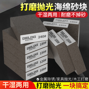 德力西电气海绵砂纸砂块墙面腻子打磨沙块木工家具抛光打磨美缝