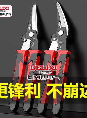德力西电气多功能铁皮剪刀线槽剪不锈钢钢带剪铁皮剪彩钢瓦工业剪