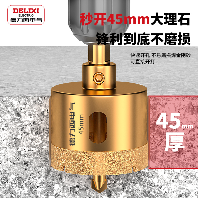 德力西电气定位玻璃开孔器