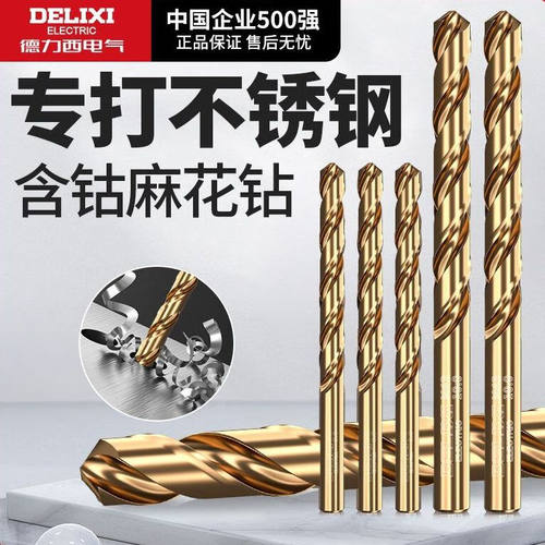 德力西电气不锈钢钻头高强度直柄麻花钻进口精密深孔加工钻头
