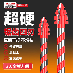 德力西电气四刃锯齿偏心钻头瓷砖打孔混凝土专用电钻转头干打钻