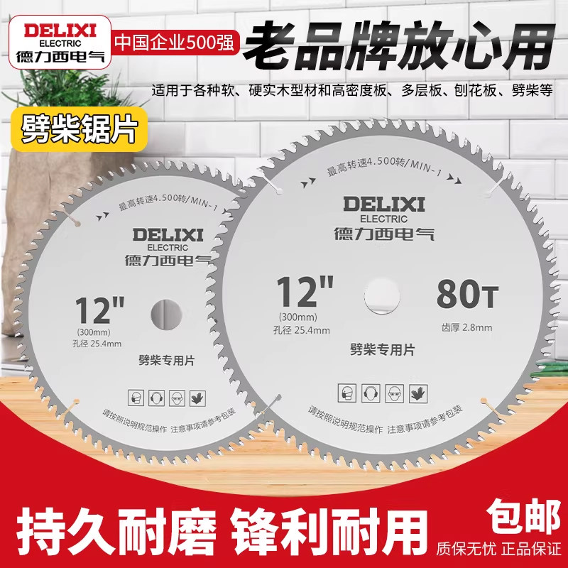 德力西电气劈柴片两相电12寸14寸16寸型材锯专用25.4孔柴火片专用,五金/工具,云石片,淘宝优惠券,粉丝福利购,淘宝优惠卷
