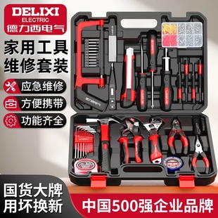 德力西电气家用锂电钻工具套装家庭维修水电工木工组合全套工具箱