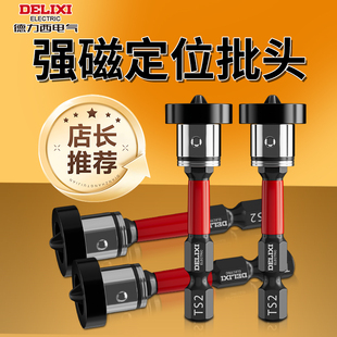 德力西电气石膏板限位批头十字强磁圈批头抗冲击防滑螺丝批S2超硬