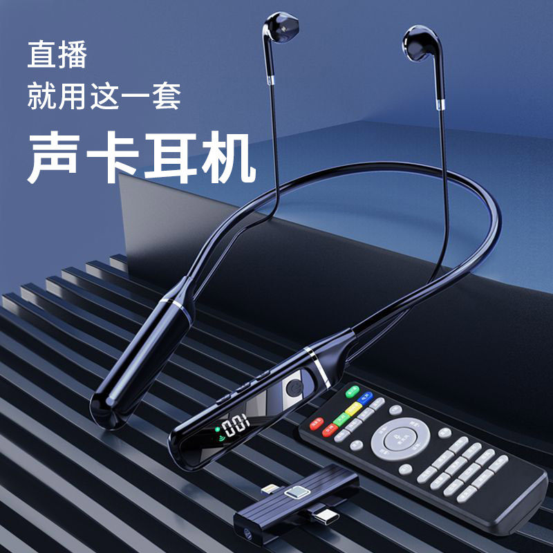 2026新款声卡耳机一体机无线麦克风话筒户外直播唱歌专用设备全套
