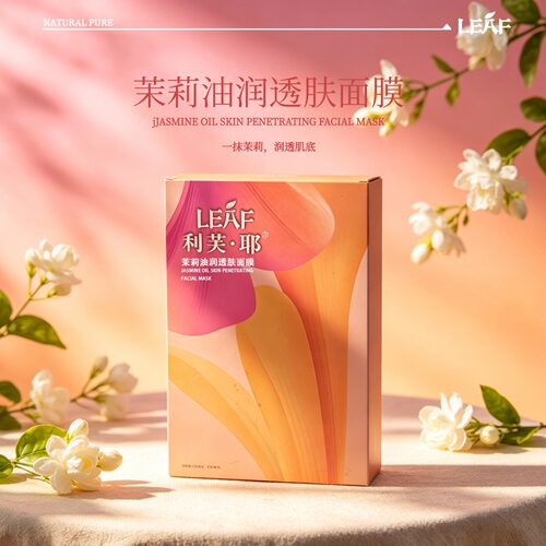 茉莉精油面膜茉莉精油面膜