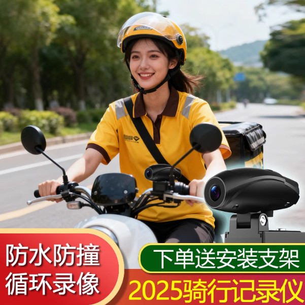 煦帝D3摩托车行车记录仪高清防水免走线电动车外卖骑手骑行防碰瓷