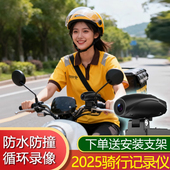 煦帝D3摩托车行车记录仪高清防水免走线电动车外卖骑手骑行防碰瓷
