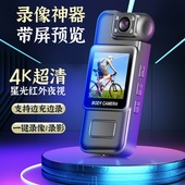 超清摄像机胸口录像神器运动相机拇指摄像头拍摄执法记录仪录像机