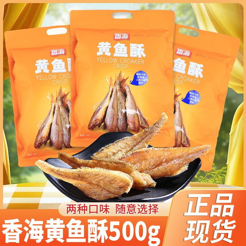 香海黄鱼酥香酥小黄鱼干即食海鲜零食海味居家追剧休闲网红小鱼干