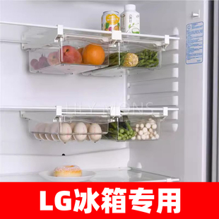 适用LG冰箱抽屉式收纳盒挂篮内部悬挂鸡蛋保鲜冷冻置物架整理