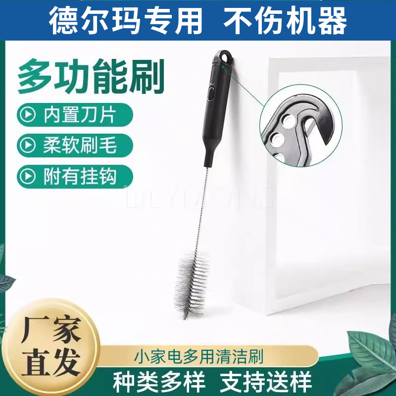 适用德尔玛洗地机清洁刷毛刷清洗污水箱清水箱适配管道污水桶箱图片