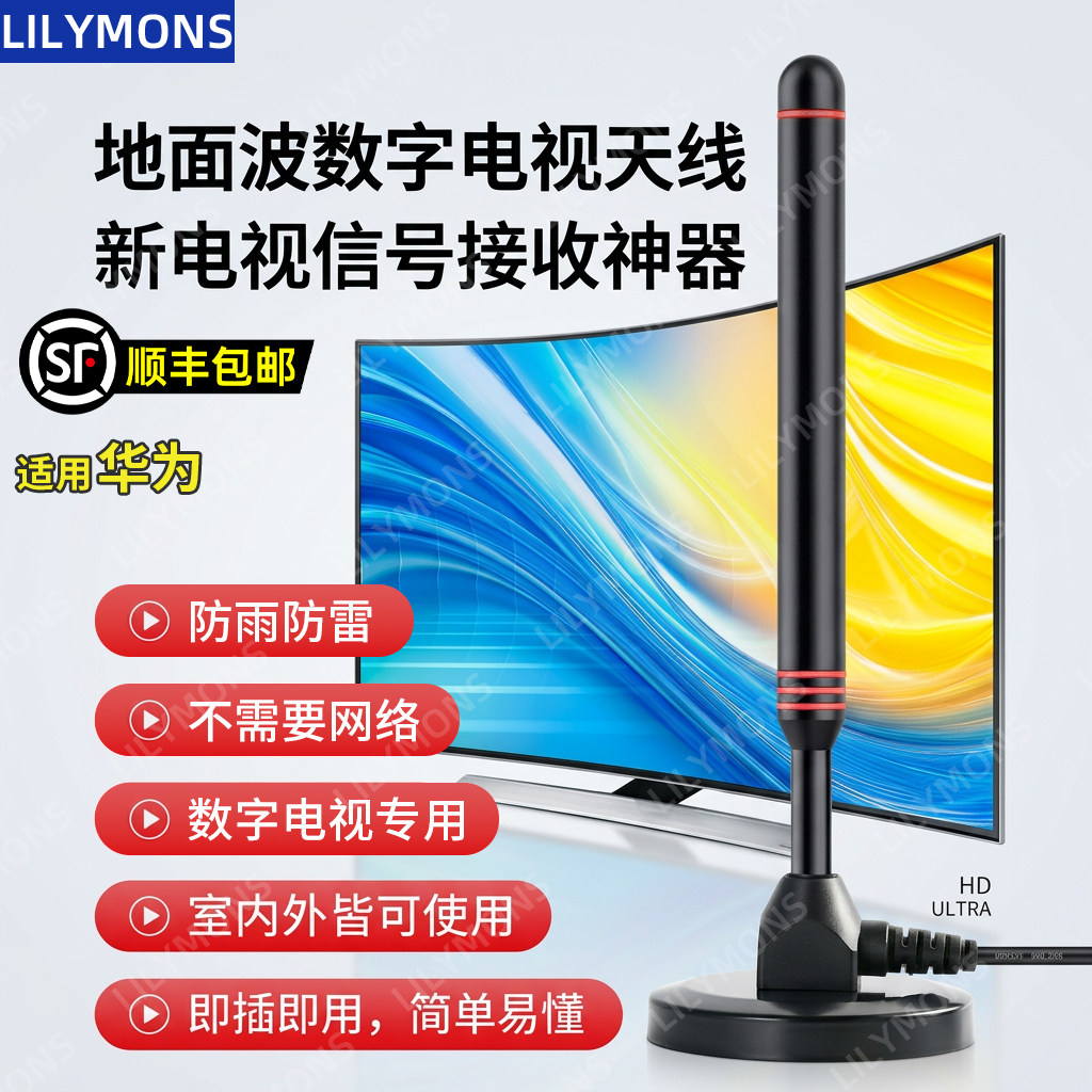 适用华为新天线室内外高清通用dtmb电视信号接收神器数字线信号接收器农村家用机顶盒无网络收看卫视接受器