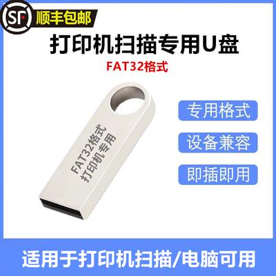 捷速优高速usb车载U盘