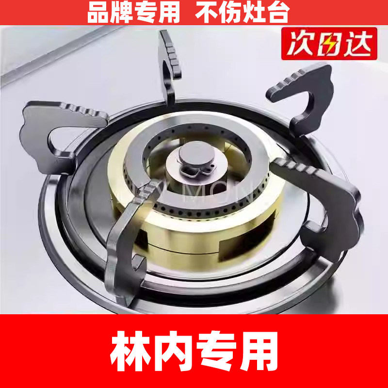 适用林内煤气灶台支架子燃气炉架托配件防滑底托大全液化气的加高,大家电,烟机灶具配件,淘宝优惠券,粉丝福利购,淘宝优惠卷