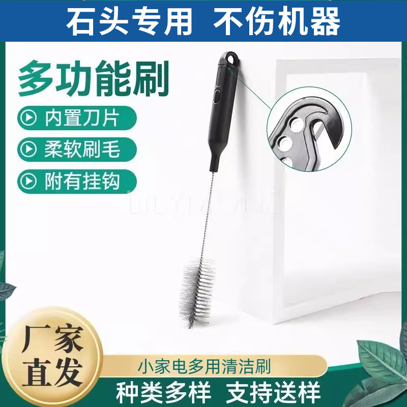 适用石头洗地机清洁刷毛刷清洗污水箱清水箱适配管道污水桶箱高温图片