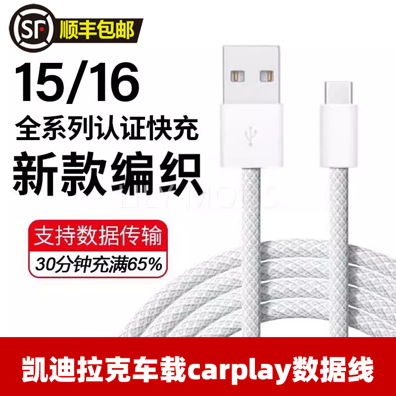 适用凯迪拉克ATS-L/XTS/XT4/XT5车载100W编织双typec充电线usb伸缩6A苹果15华为数据线连接carplay数据