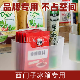 适用西门子冰箱侧门收纳盒壁挂式调料包储物盒整理储物架置物挂架