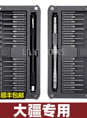 适用DJI大疆无人机air2/2s/御3全套拆机工具螺丝刀套装维修配件
