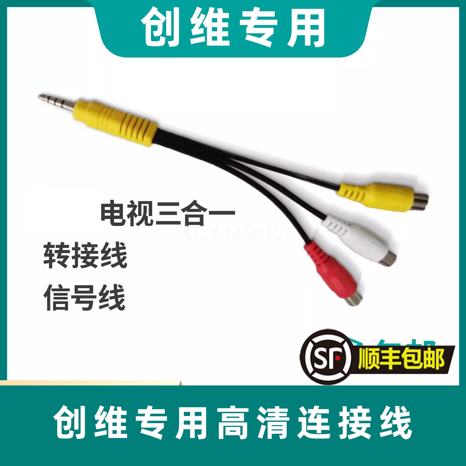 适用创维电视外接信号线三合一转接线转换线AV线三色线,大家电,其他大家电配件,淘宝优惠券,粉丝福利购,淘宝优惠卷