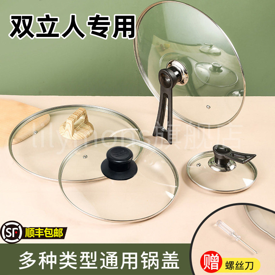 适用双立人锅盖家用钢化玻璃32cm炒锅30/28/26蒸锅耐高温炒菜盖子