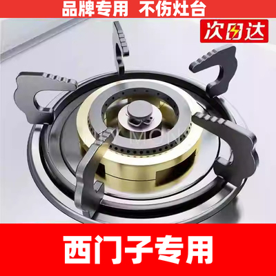 西门子煤气灶台支架子燃气炉架托配件防滑底托大全液化气的加高