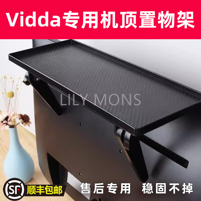 适用Vidda电视机机顶盒置物架免打孔摄像头支架室内监控机架图片