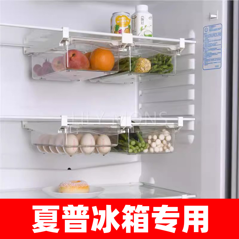 适用夏普冰箱抽屉式收纳盒挂篮内部悬挂鸡蛋保鲜冷冻置物架整理