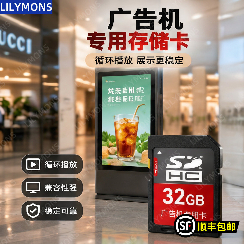 广告机SD卡内存卡32G高速储存卡商用显示屏广告图视频播放存储卡