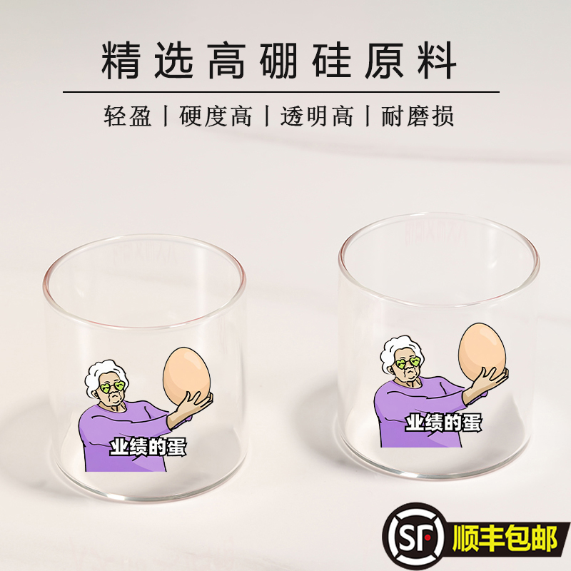 【业绩的蛋】酒精玻璃杯鸡尾酒杯香槟杯个性网红创意威士忌啤酒杯