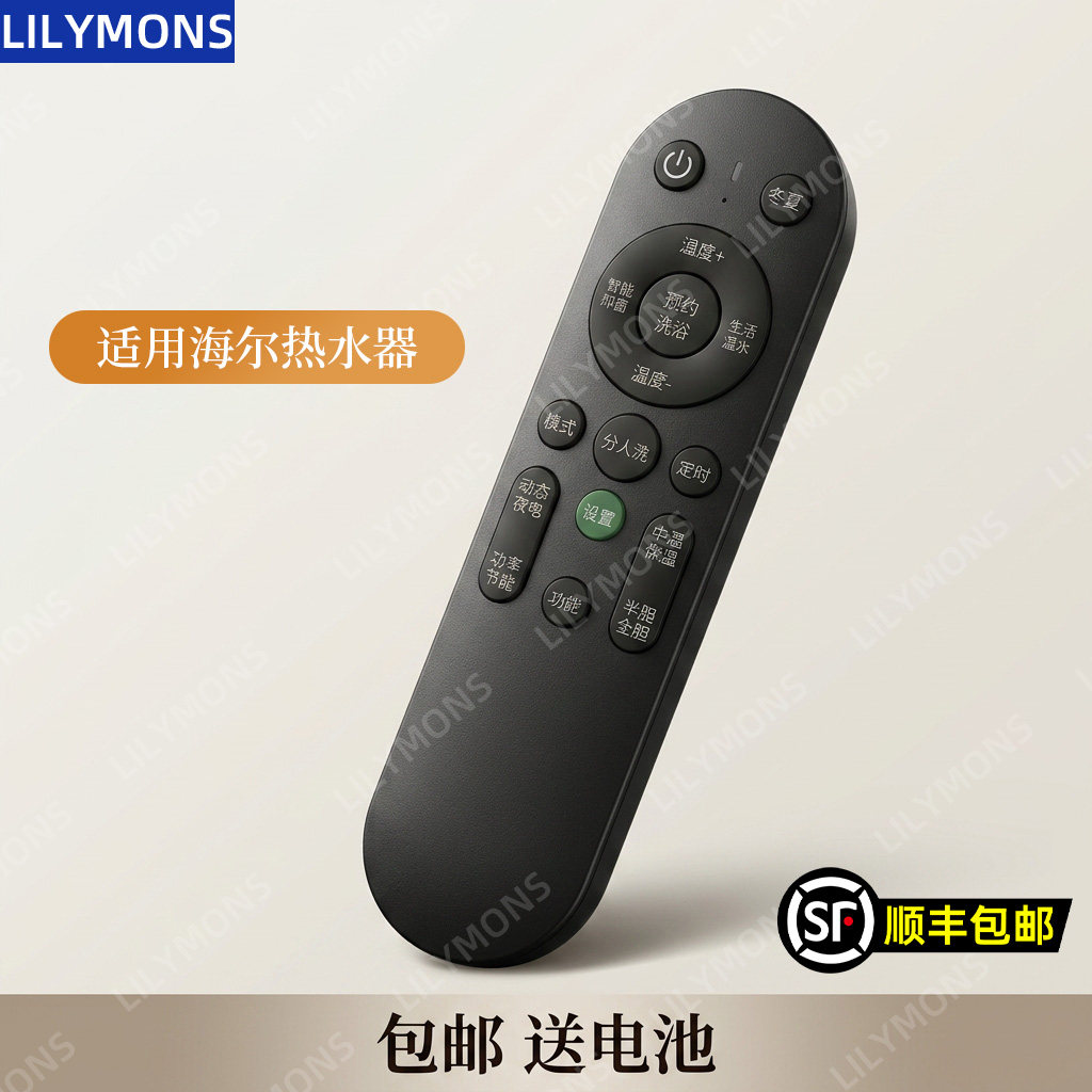 适用于海尔电热水器遥控器EC5002/EC6002/EC8002系列储水式热水器无线红外遥控板控制器配件