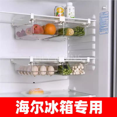 适用海尔冰箱抽屉式收纳盒挂篮内部悬挂鸡蛋保鲜冷冻置物架整理