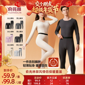 俞兆林御风情侣保暖内衣套装